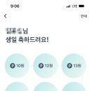 생일테크