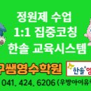 구쌤플러스학원