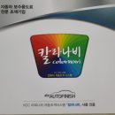 1급 다온모터스 이미지