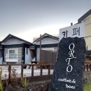 오르또민박 이미지