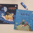 아람유치원 | 5세 아이 첫 세계명작동화 추천 아람북스 코코랜드 후기