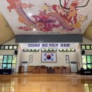 베스트검도관