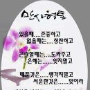 만사형통