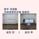 가경대원칸타빌 이미지
