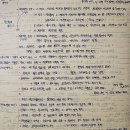 삼천리1차(아) | 2026 역사임용 합격수기, 1차 고득점 공부법