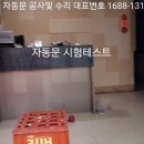 자동문,로비폰,출입통제,CCTV,주차차단기 이미지