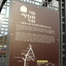 정읍 여행코스에 빠질 수 없는 쌍화차거리