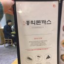 홍익돈까스일산