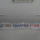 2013.02.02. 경족연정기이사회및총회. 함안군여항면사무소 이미지