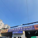 두산자동차공업사 이미지