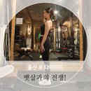 달옷 pharm | 출산후 뱃살 다이어트 전후 사진, 두달후기 :)