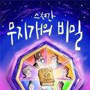 무지개사우나 이미지