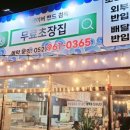 바다초장집 이미지