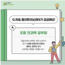 초등공부방 이미지