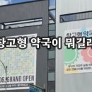 대조약국 이미지