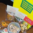 키핑쿠키(keeping cookie)