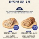 파리바게뜨당왕점 네이버블로그