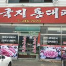 삼국지통대패