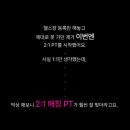 피트니스연구소 부평산곡점 이미지