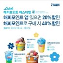 해피모아