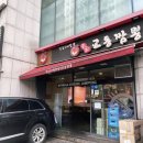 교동짬뽕 강서구청점 이미지