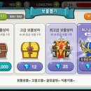 보물박스 이미지