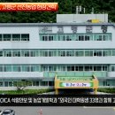 경북대학교 KOICA 고령군선진농업 현장견학 경북도민방송TV 고령군청 고령군의회 이남철군수 황종철 강명원소장 국민의소리 이미지