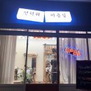 언덕위미용실