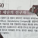 세계자동차&피아노박물관 이미지