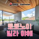 토토의 바다 | 오키나와 토토노이 빌라 야에 가족여행 숙박 실사용 후기