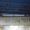 777타이어 군산소룡점 이미지