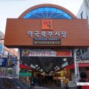 북부상가시장 이미지