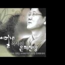 이필재 목사의 은혜 찬양 이미지