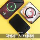 미니맥스 | 무선 맥세이프 보조배터리 기내 반입 가능한 용량 조이트론 미니맥스 10000mAh 후기