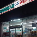 GS25정왕프라자점