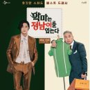 정남이