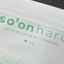 멜팅온