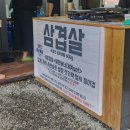 소매점 | 울산 철구소계곡 물놀이 후 철구소매점에서 삼겹살먹은 후기