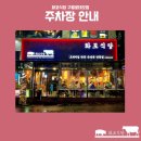 화포식당구월