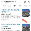 에덴밸리 이미지