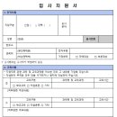 화성도시공사 화성그린환경센터 시간강사 2명 채용