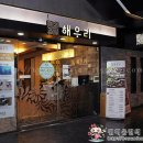 주식회사 바다해초