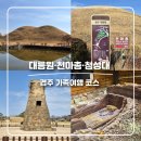 온쓰