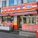 엉터리분식 | 부천 엉터리분식 : 부천대학 앞 추억의 떡볶이 분식 맛집🤗