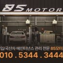 부발모터스 이미지