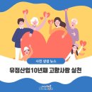 (주)유정기업