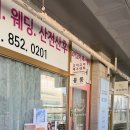 블룸왁싱 | 의정부 블룸왁싱 방문후기 / 양주왁싱샵 / 민락동왁싱샵 / 서이추