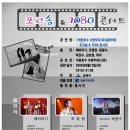 7080 포크콘서트 티스토리