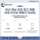 부산식품 장림공장 이미지