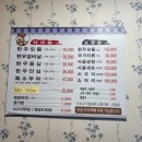 삼우촌식육식당 이미지